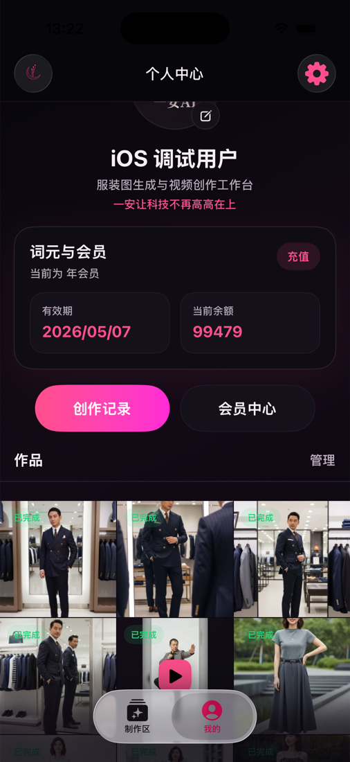 个人中心