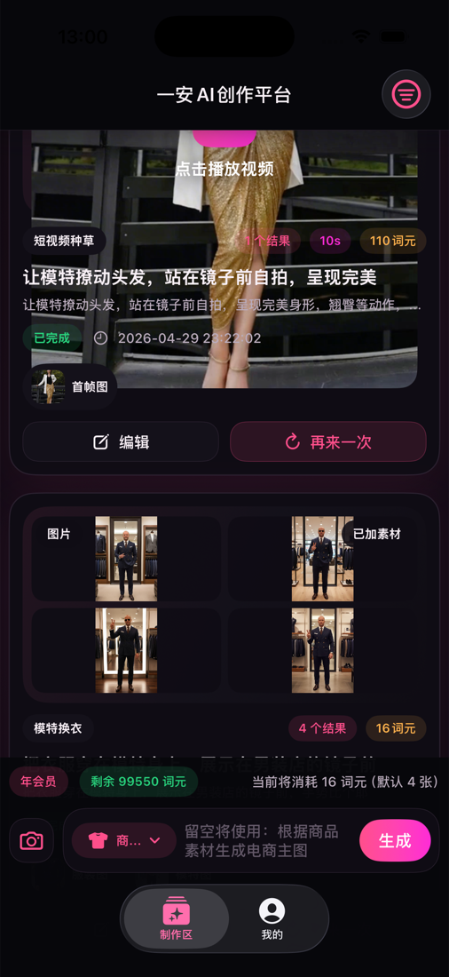 短视频种草